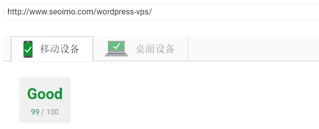 未开启HTTPS时，Googl-PageSpeed-Insights网页打开速度测试