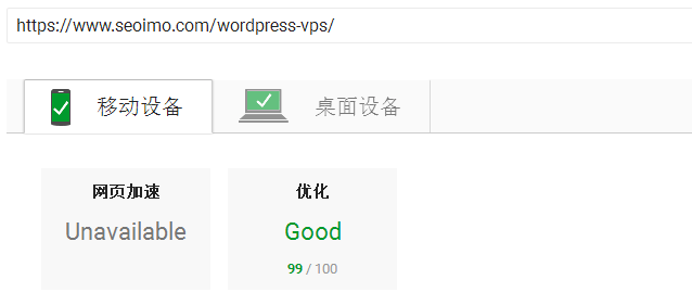 已开启HTTPS后，Googl-PageSpeed-Insights 网页打开速度测试