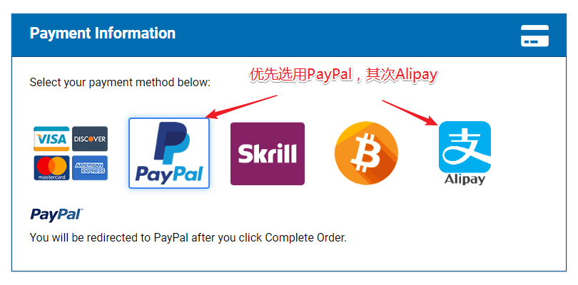 HOSTWINDS付款方式：PayPal/支付宝